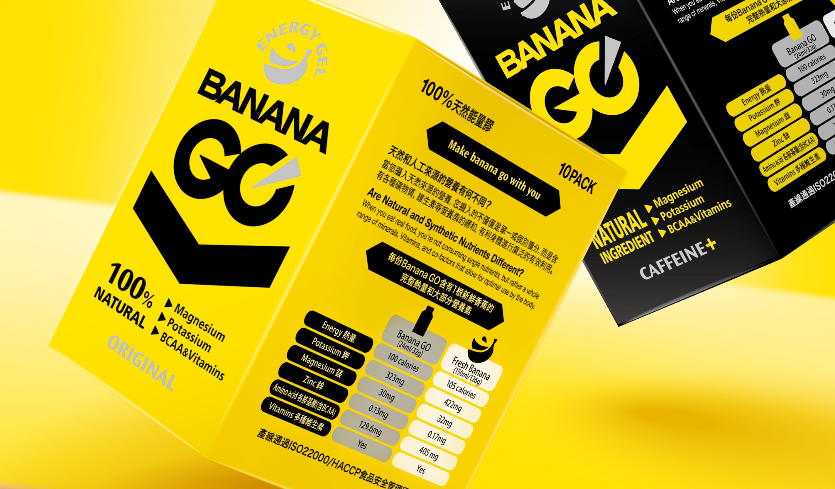 51,Red Turtle Co.,Banana Go,能量膠系列 品牌暨包裝設計
